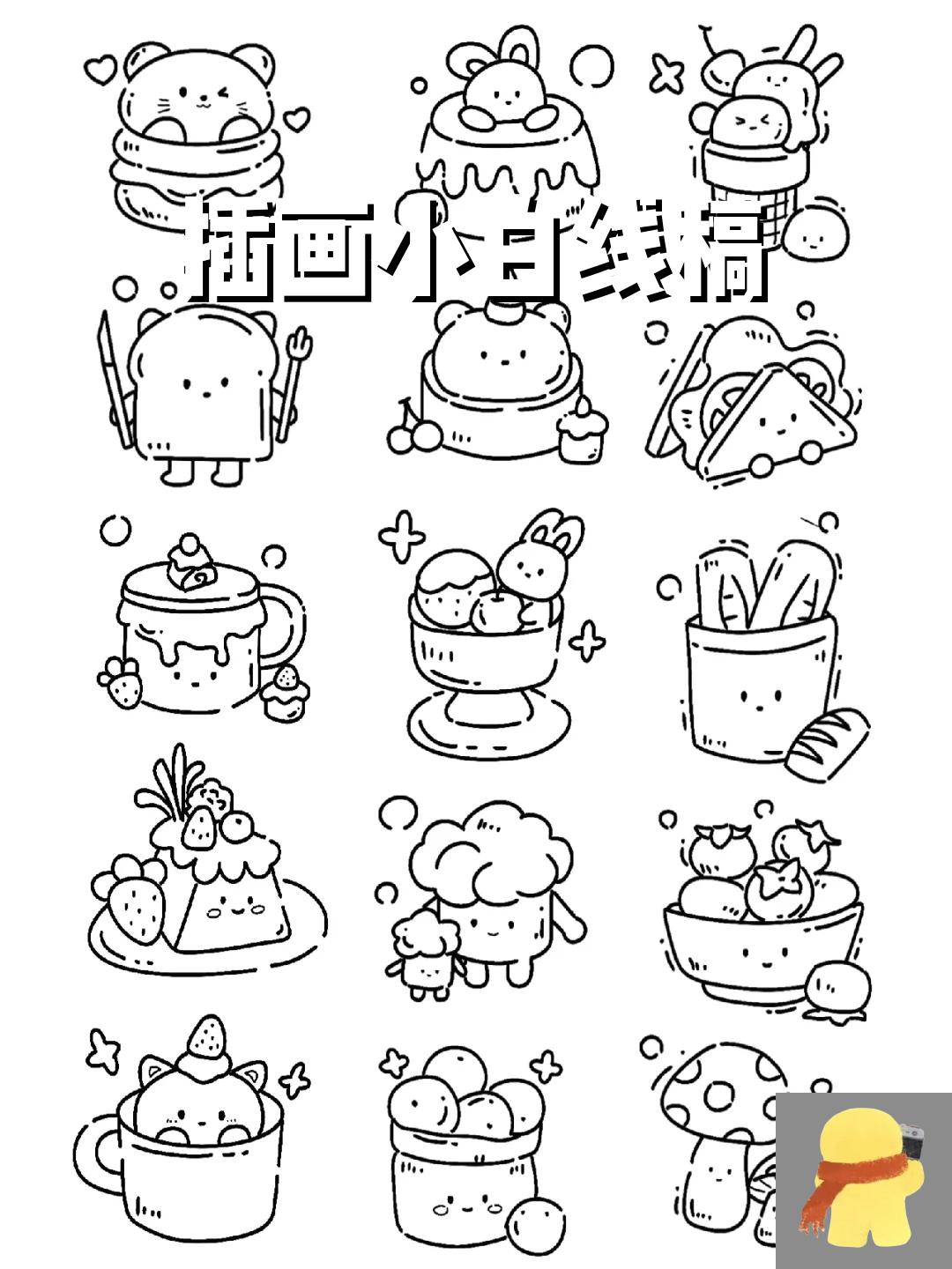 插画小白线稿 画的好好啊