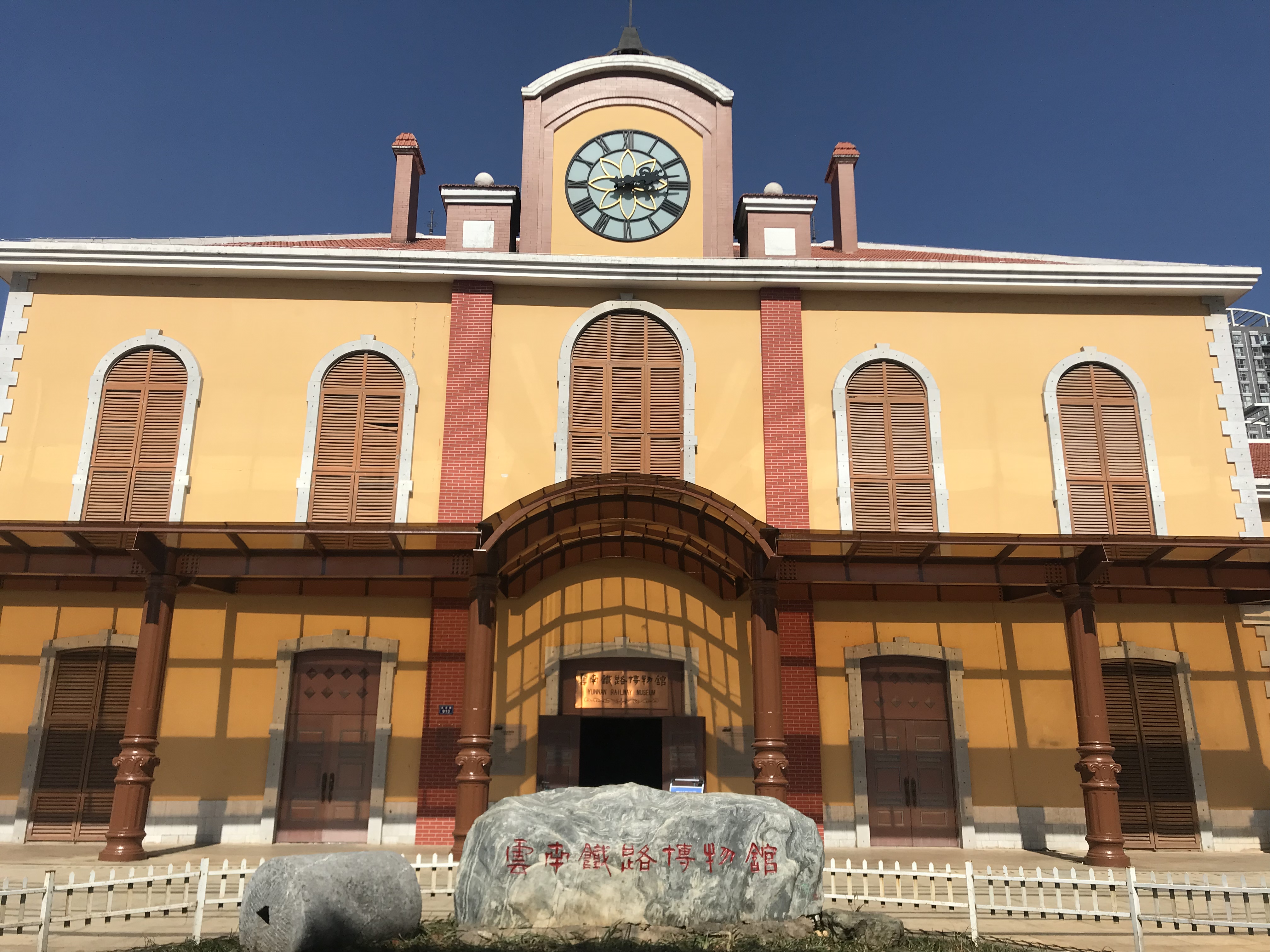 云南铁路博物馆