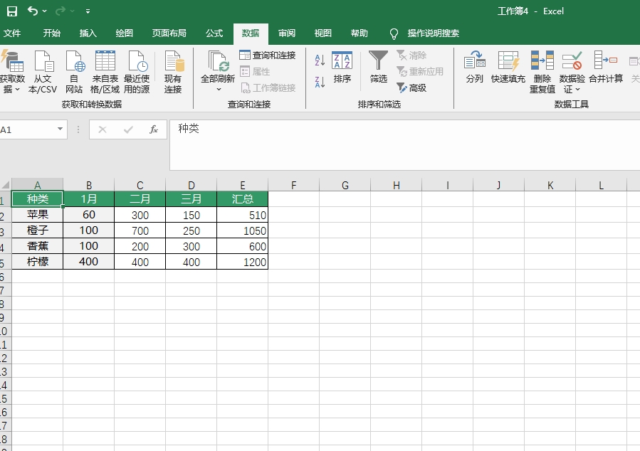 excel筛选卡死解决办法