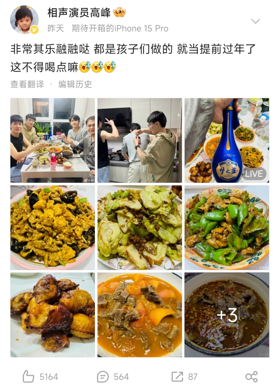 德云社高峰高老板临近过年的这小日子过得真挺不错啊,这两天几乎天天