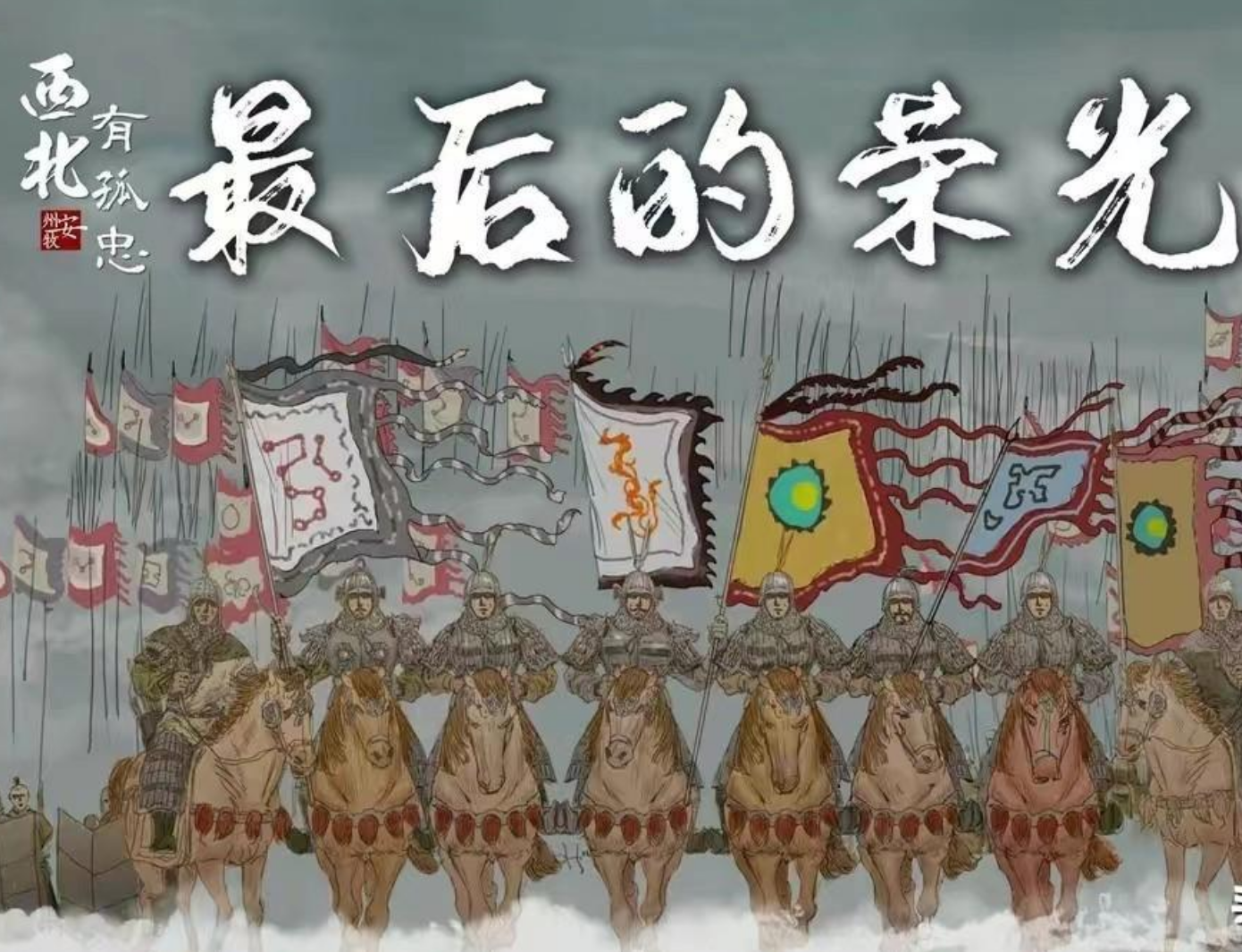 河西归义军和今日新加坡凝聚人心是一门艺术