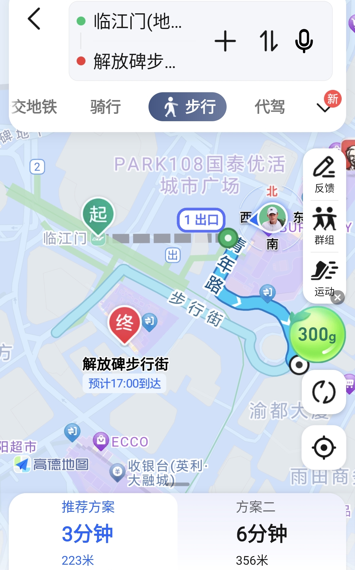 重庆迷宫公园图片