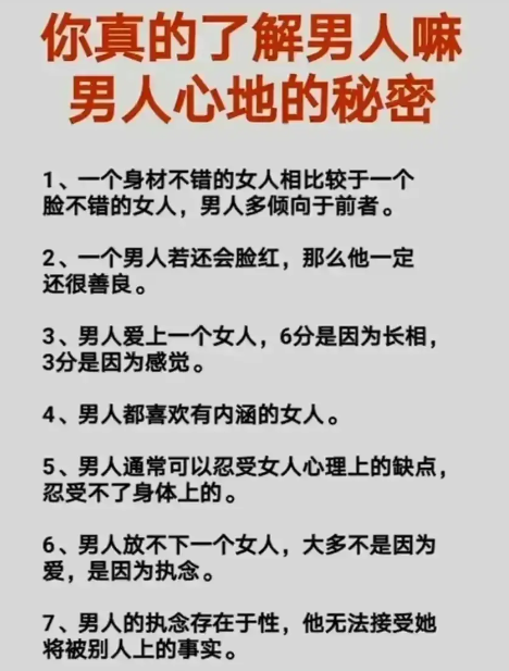 男人心,海底针:揭秘男人心底的秘密