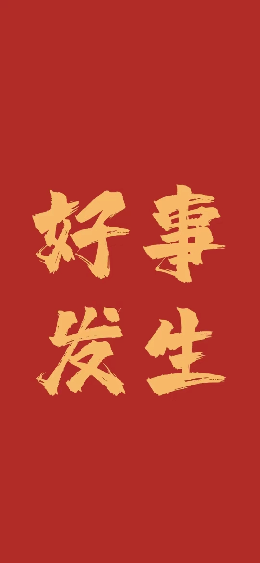 2月份四大星座好运爆棚