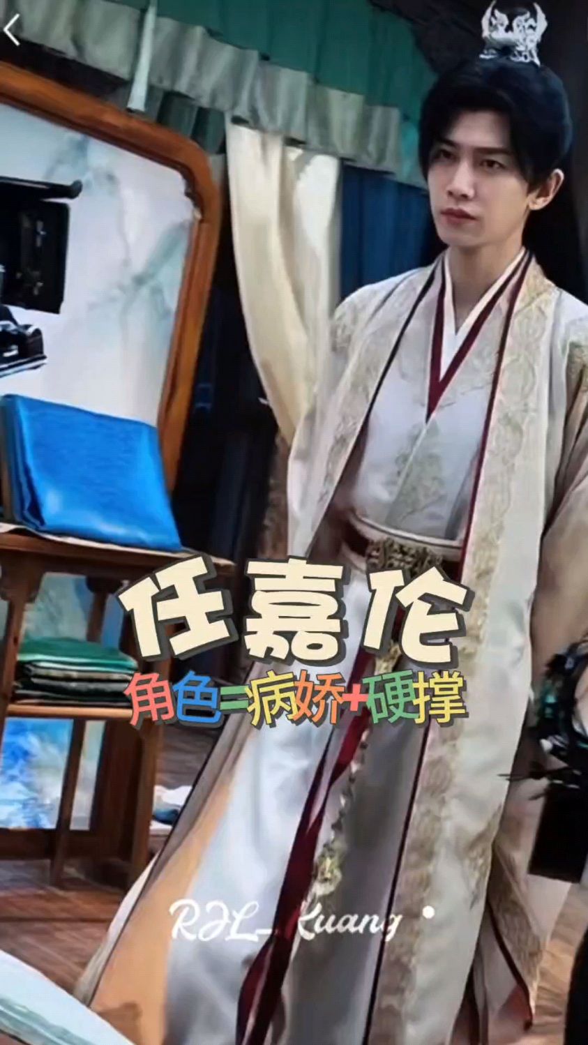 任嘉伦凤凰台上拍摄现场病娇又硬撑的萧焕