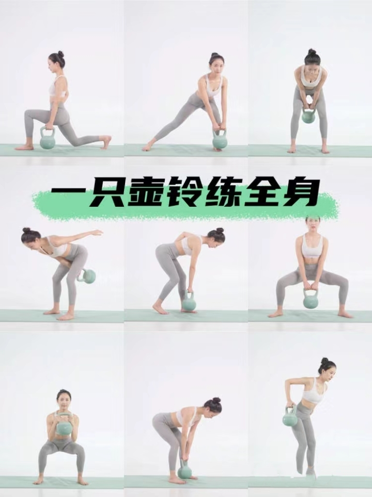 壶铃训练对身体各部位的锻炼效果如何
