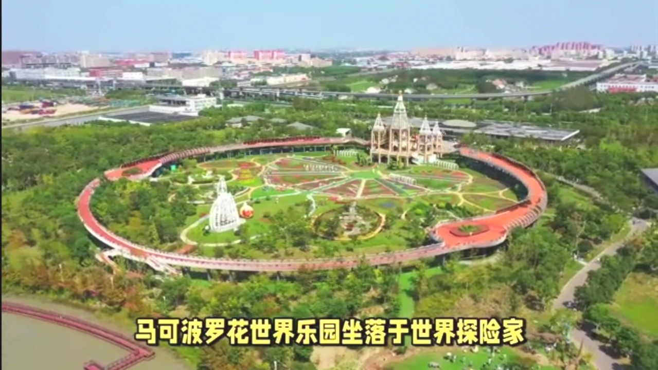 扬州马可波罗花世界乐园