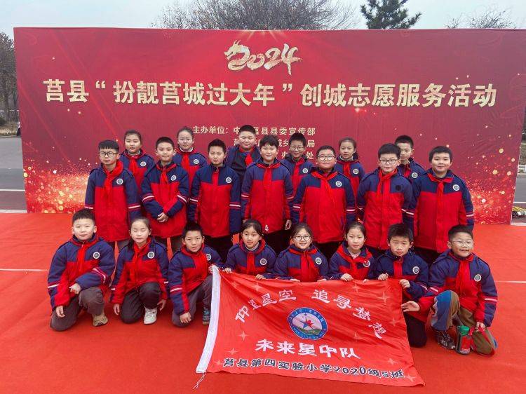 莒县四小未来星中队参加"扮靓莒城过大年"创城志愿服务活动