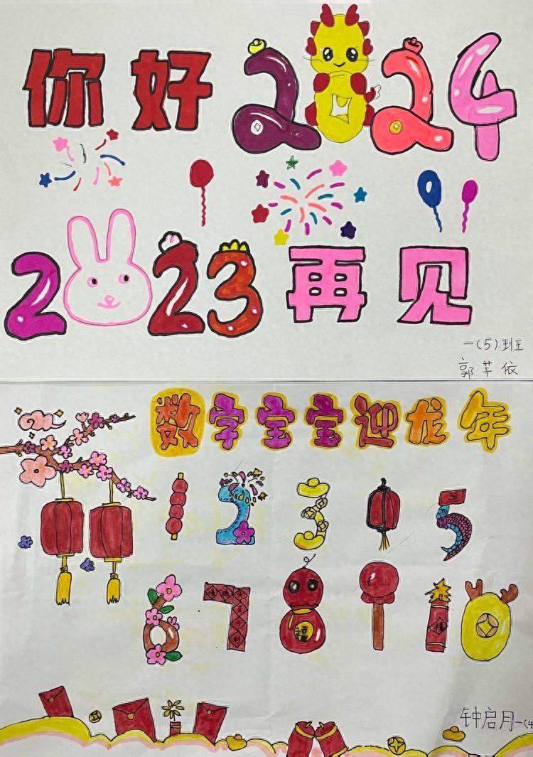 小学数字卡片制作图片图片