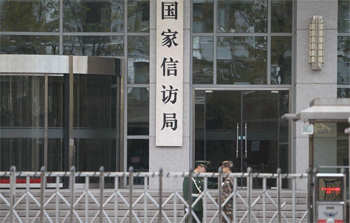 体制内单位大揭秘