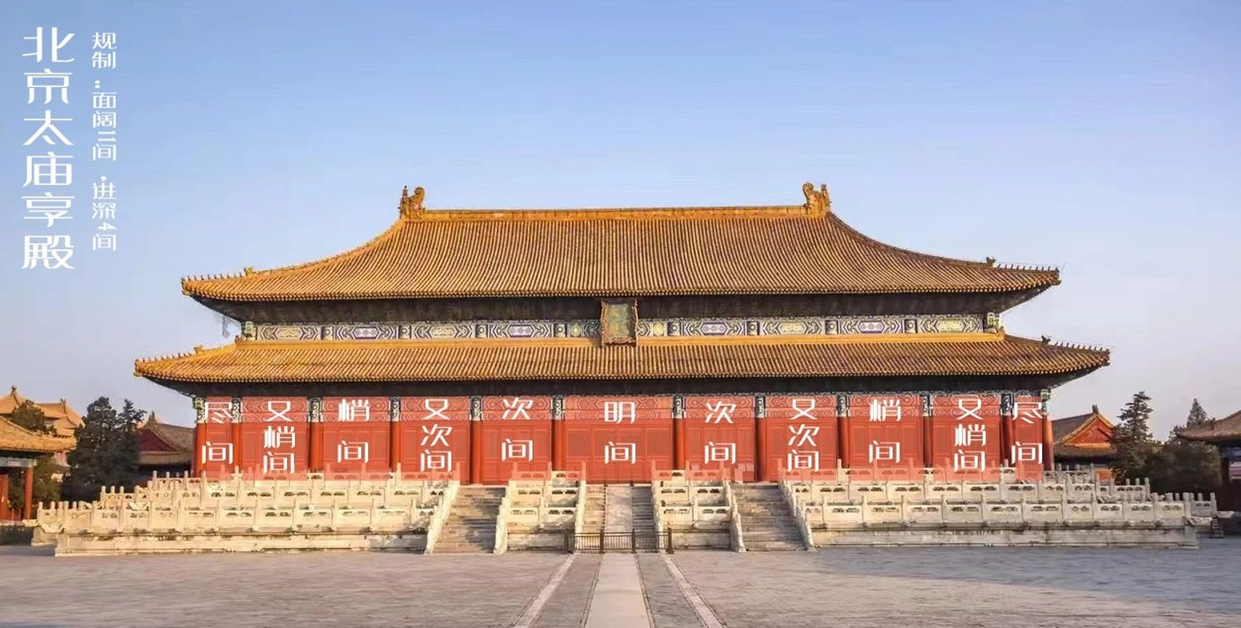 中国古建筑里的开间与进深,还有点门道!