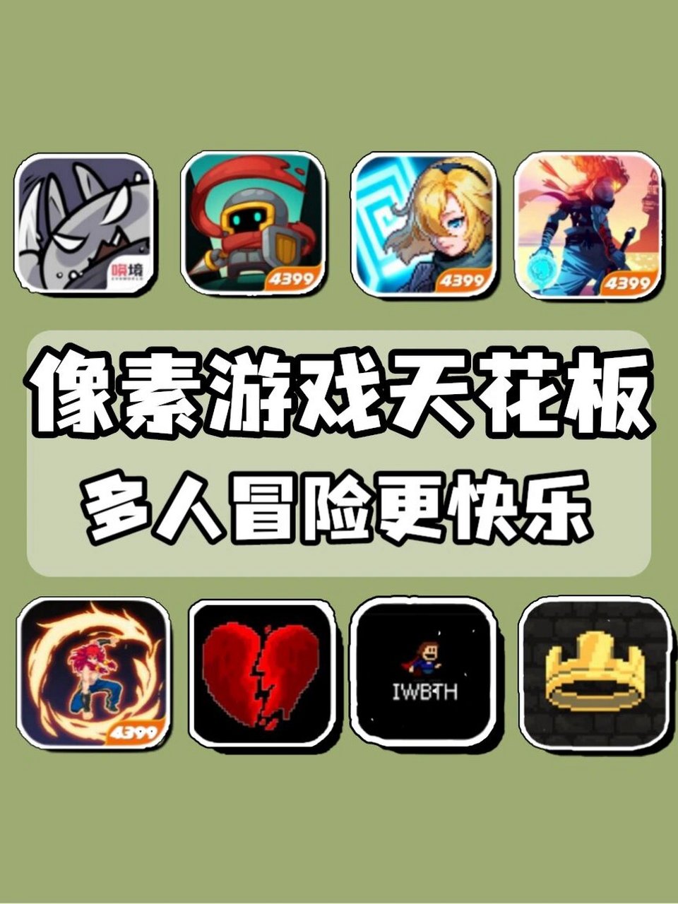 耐玩的像素手游有哪些(最好玩的像素游戏排名前十)
