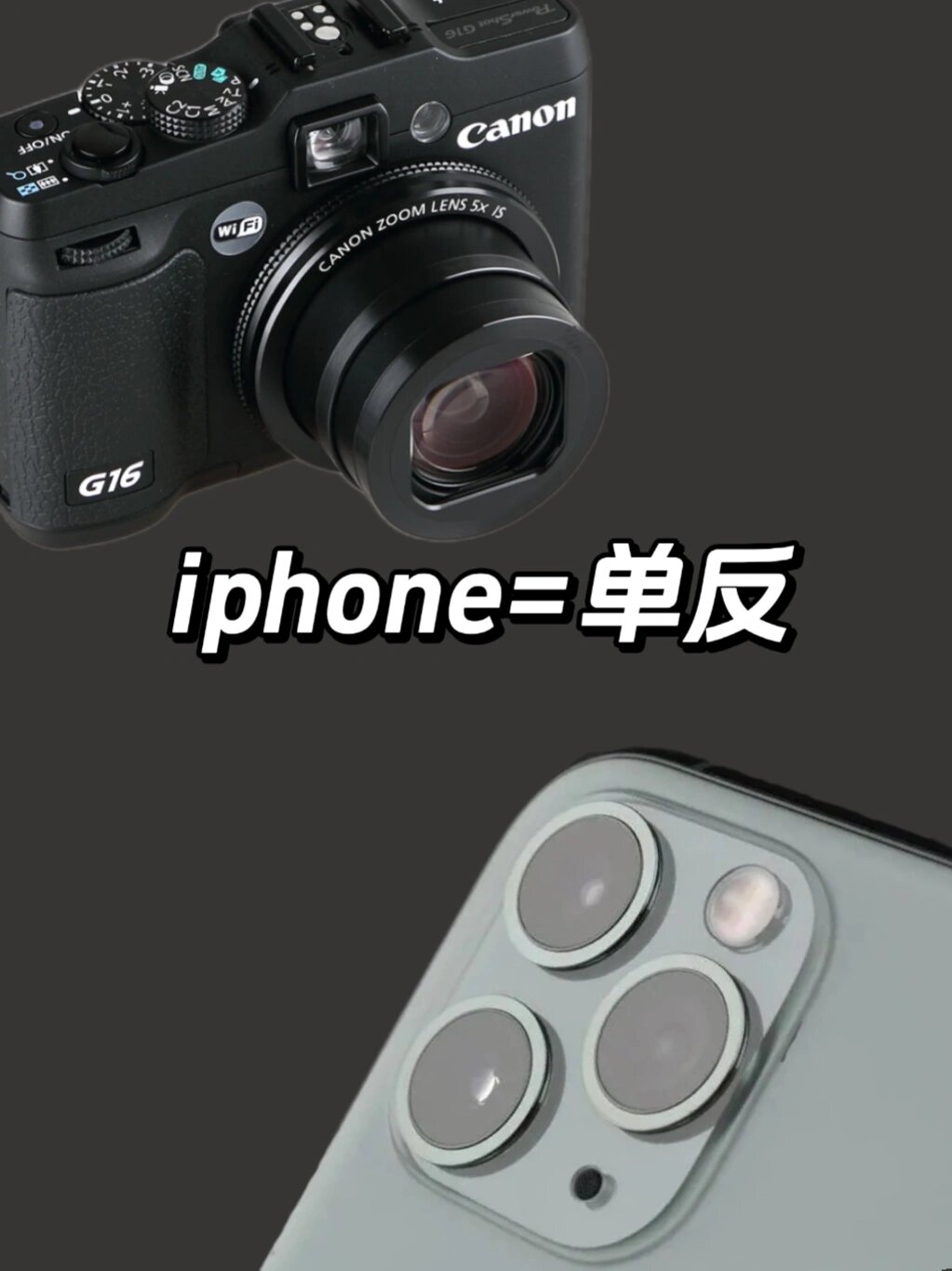 求求,苹果大几千的镜头别再浪费了!