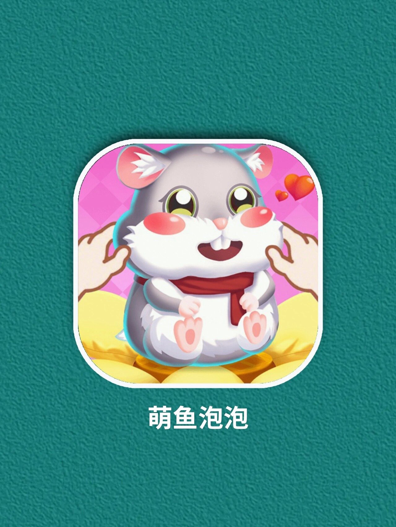 养鱼不要太快乐就是它让我玩到忘记吃饭了