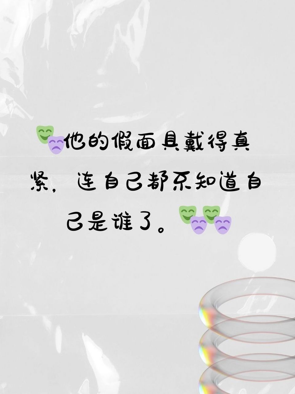 讽刺一个人很会装的句子