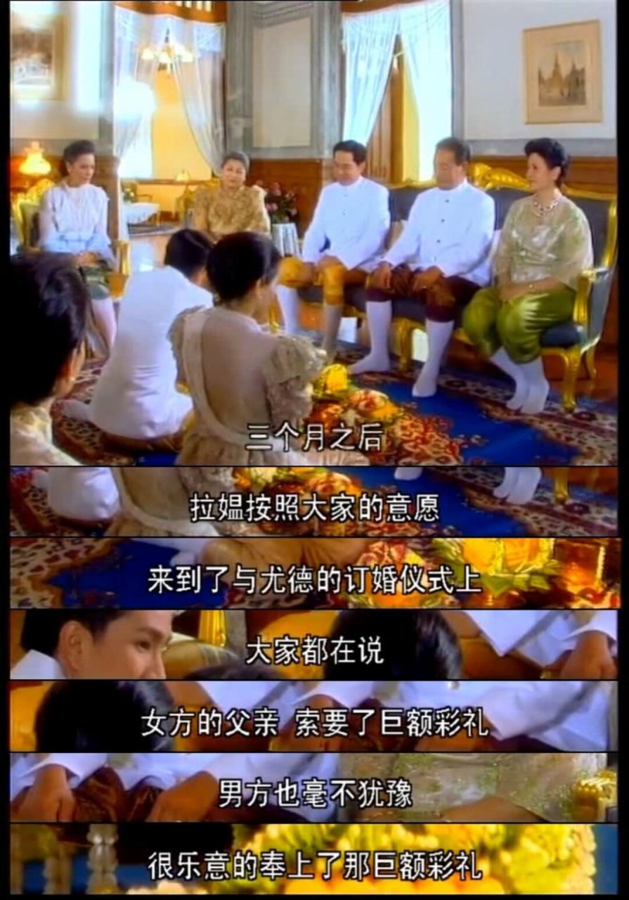 花环夫人|公主对拉媪婚事的观点  拉媪,一个6岁就失去母亲的孩子,被