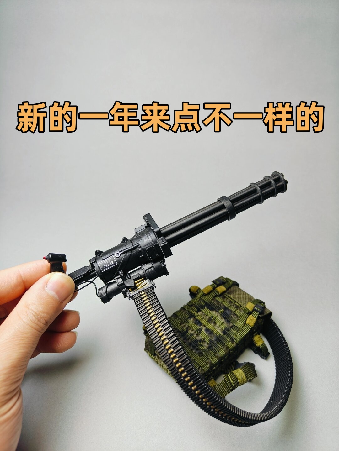 当你在一堆微缩模型中,发现了一款精致加特林机关枪加特林玩具模型