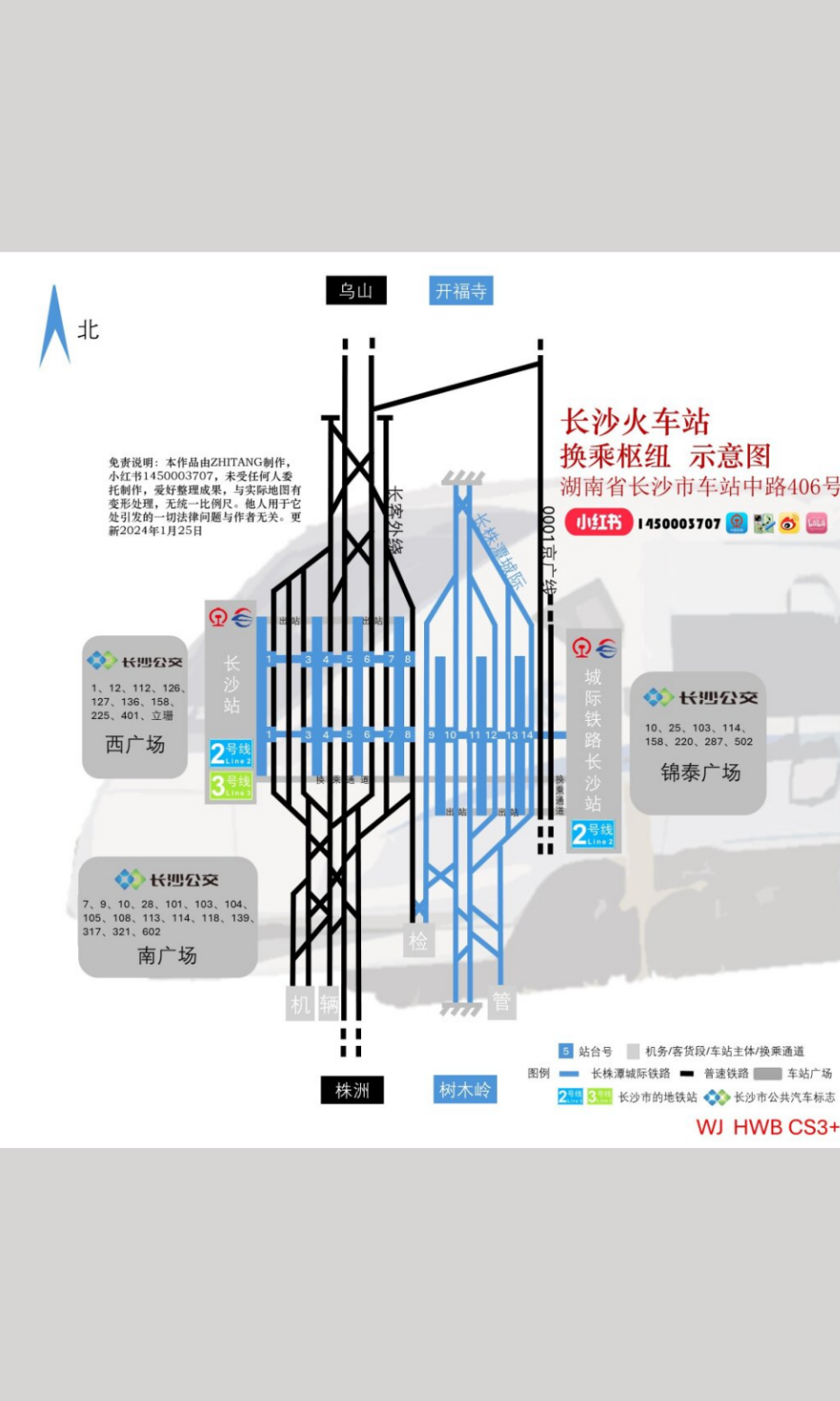 平面图长沙南站站场示意图长沙火车站换乘示意图长沙站平面图长沙站内