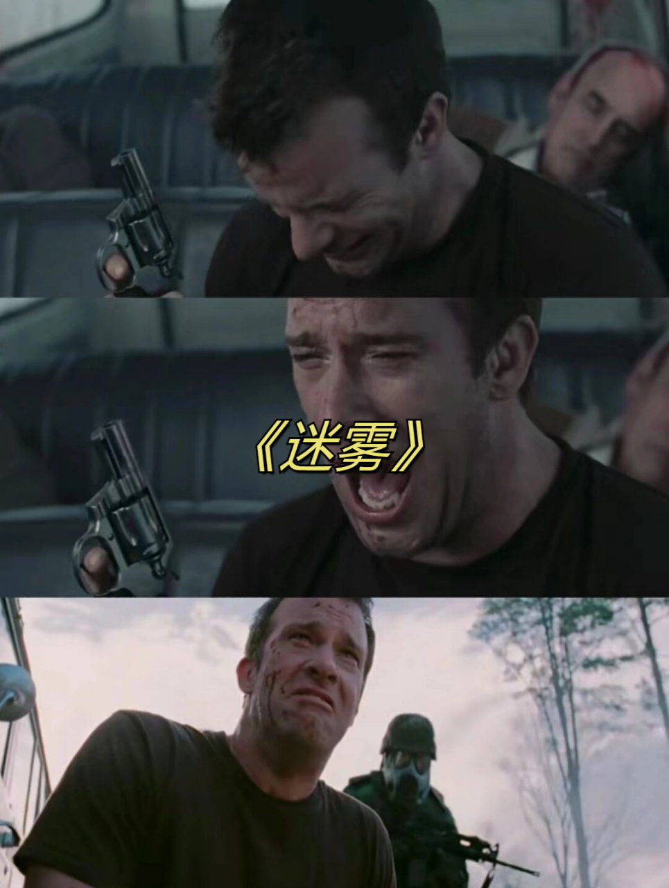 🎬 《迷雾》:当小镇遭遇未知恐惧,生存与信仰的终极挑战 🌫️