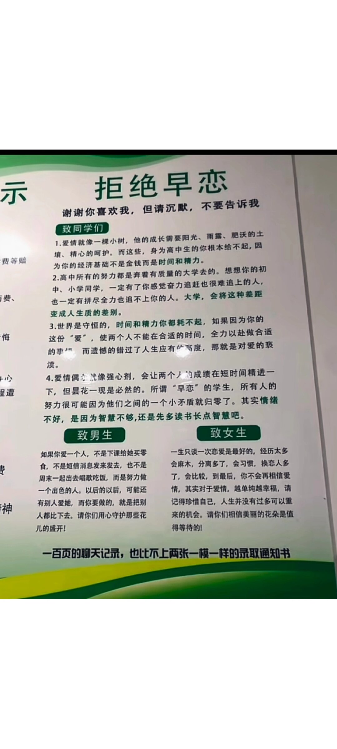 那么如何正确引导青春期的情感萌芽,让孩子远离早恋的陷阱呢?