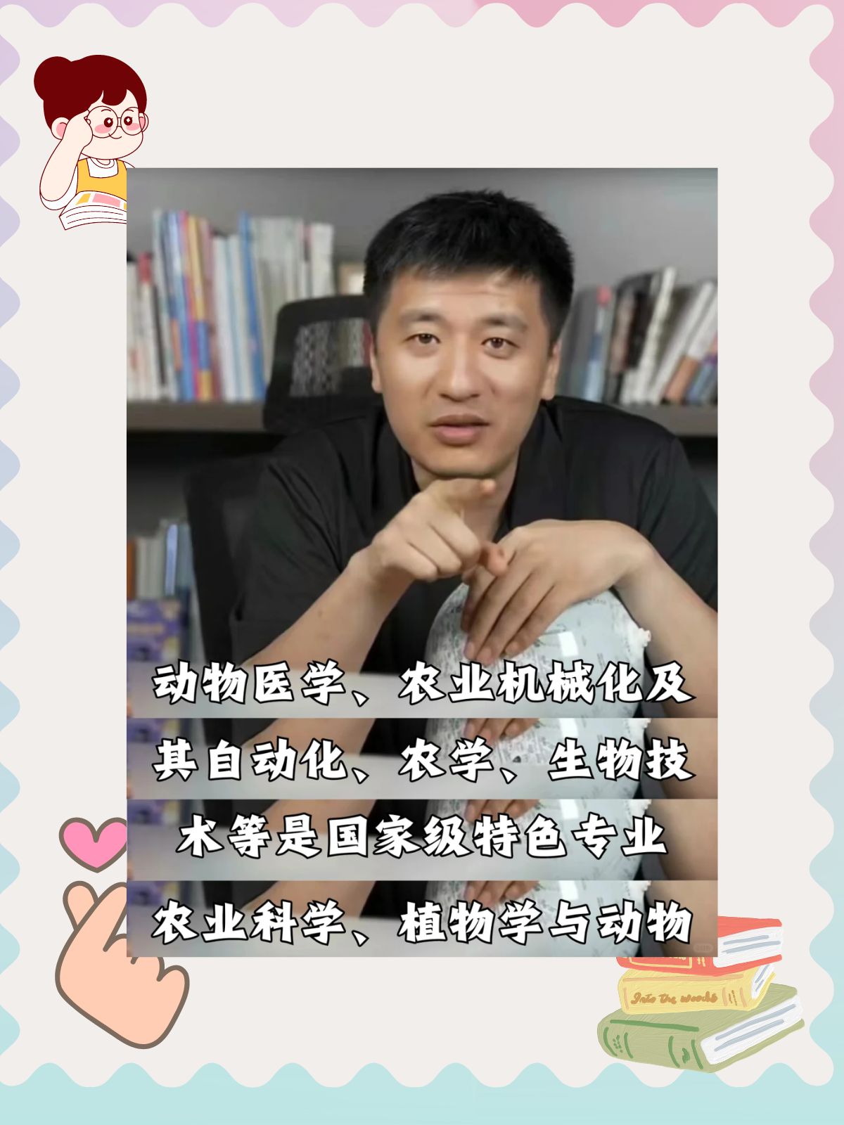 雪峰老师:农业大学里藏着低分宝.@酥酥在成长的动态