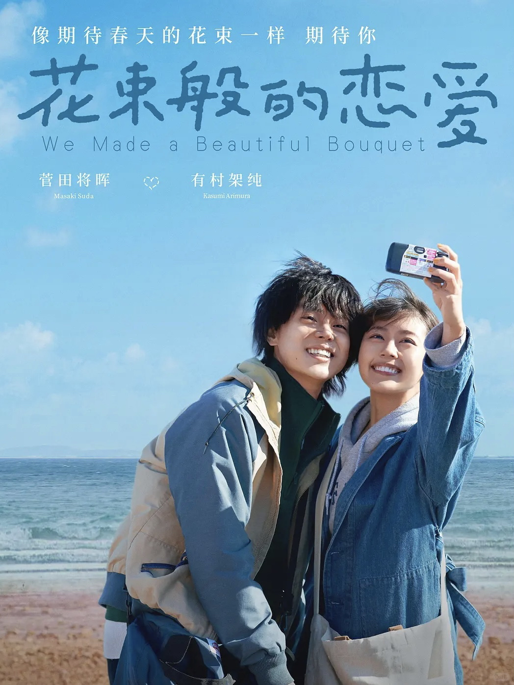 编剧坂元裕二真的是个爱情