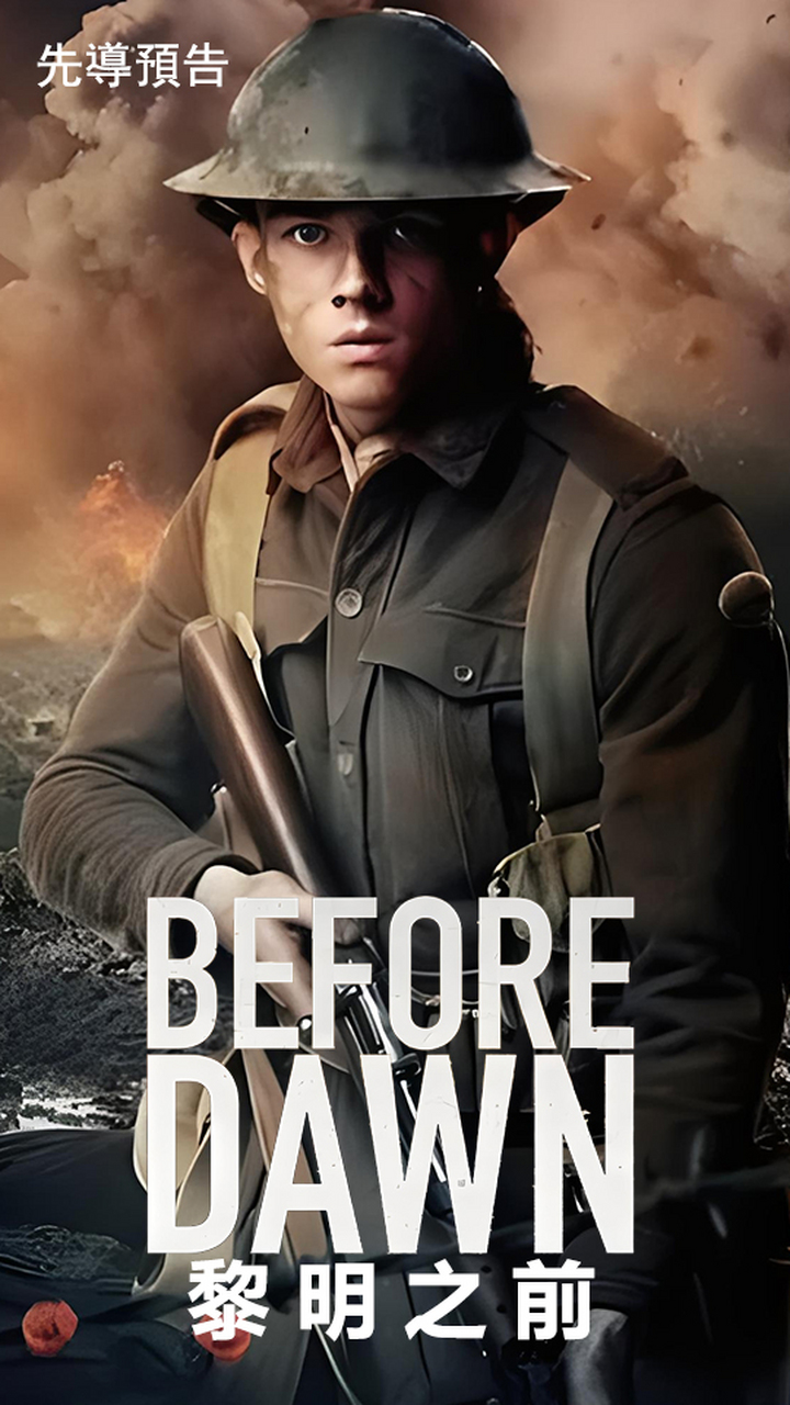 《before dawn黎明之前》这部电影的灵感来自于当地澳新军团的日记