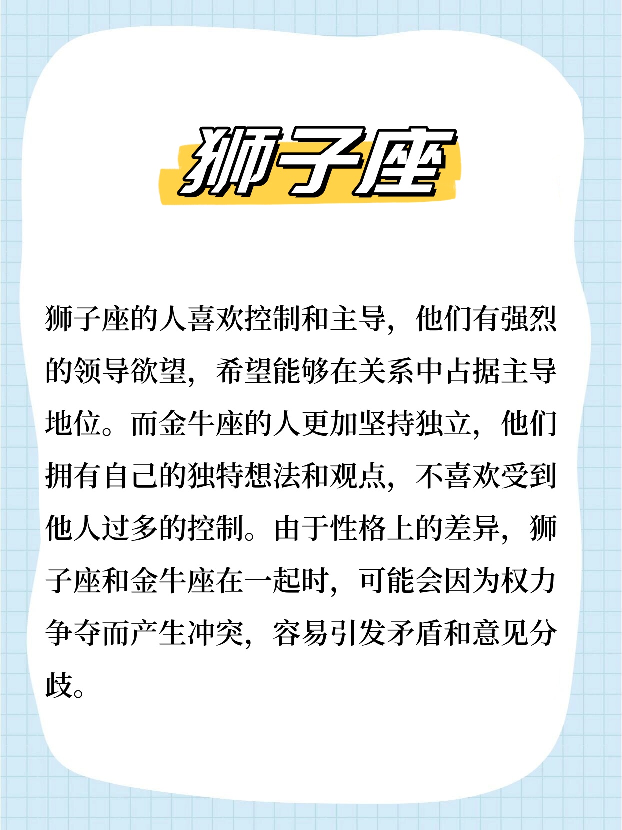 金牛座与这四个星座女一言不合就开吵!