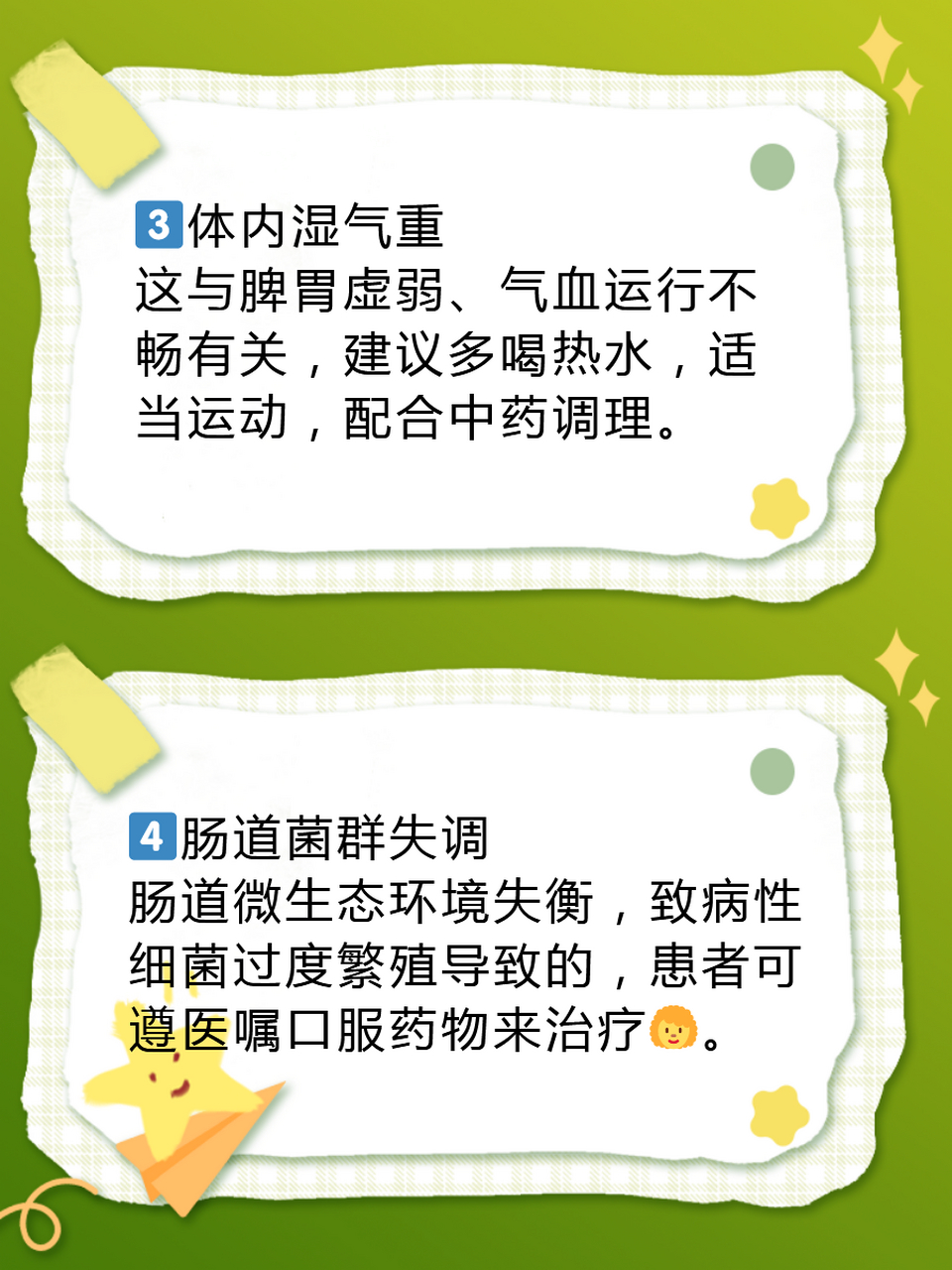 大便粘马桶是什么原因造成的,怎么办啊97  大便粘马桶9197可能