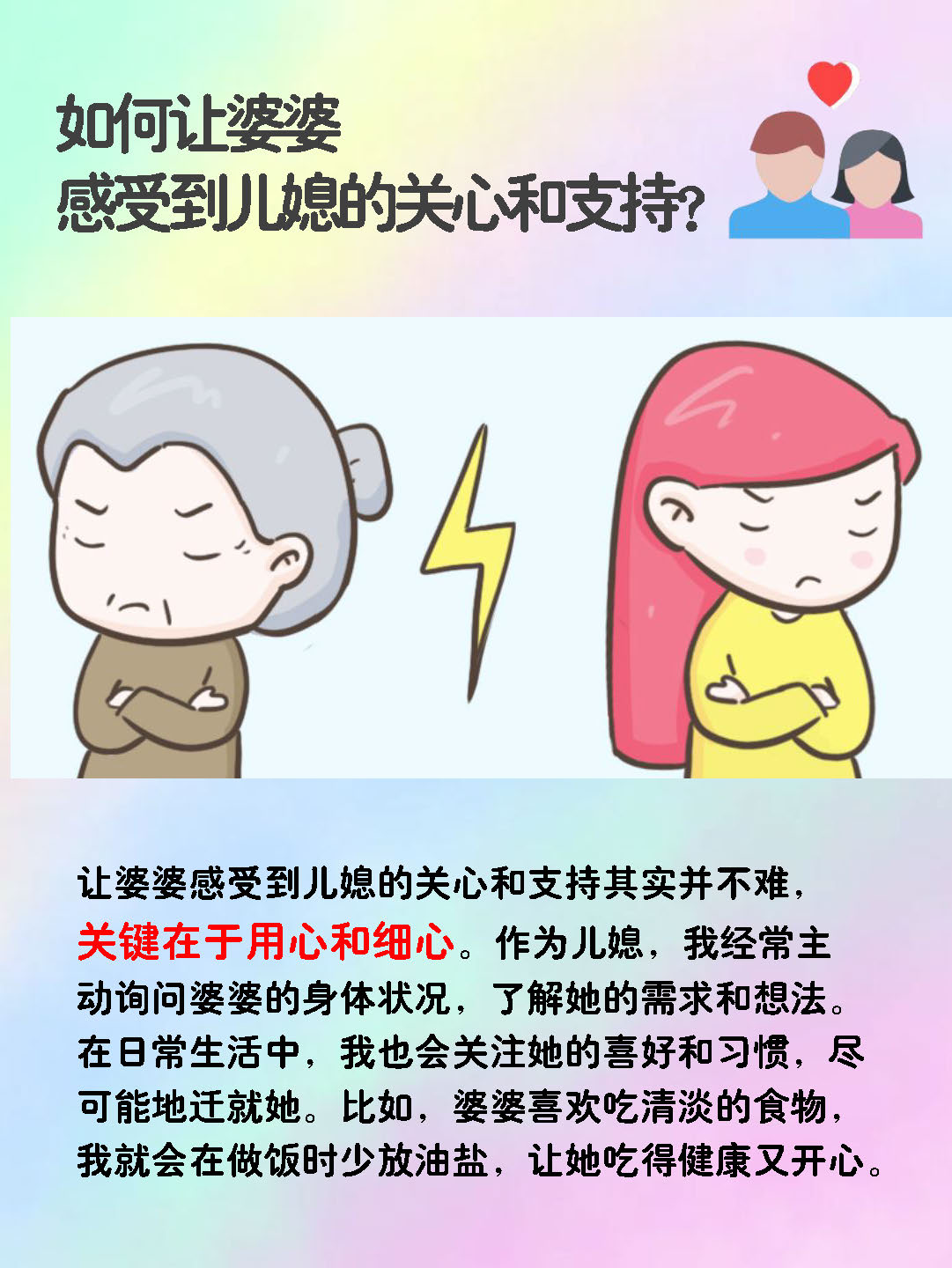 大家好今天小言跟大家分享有关婆媳关系的经验如何让婆婆感受到儿媳