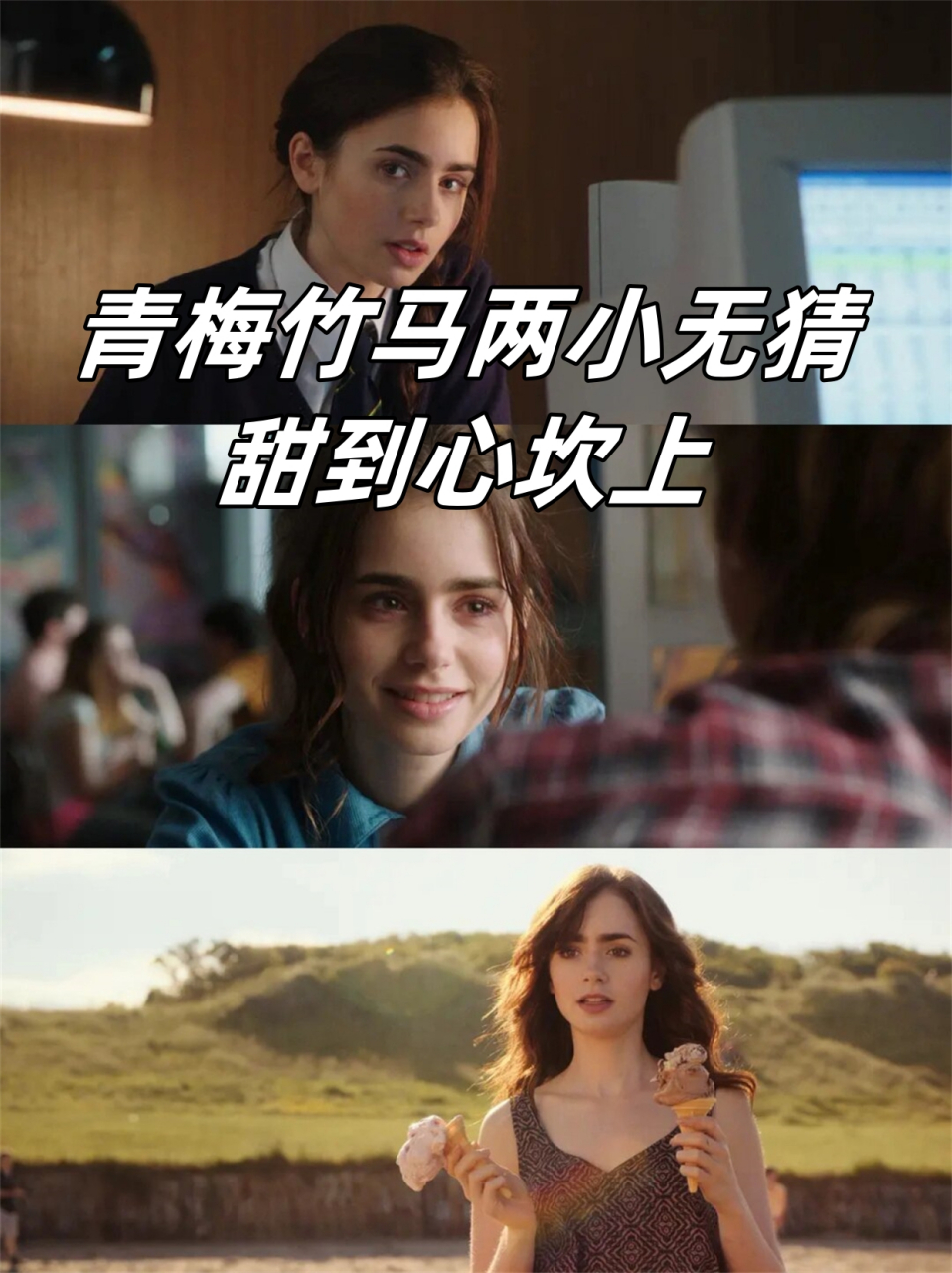 青梅竹马两小无猜甜到心坎上  这部电影早在很久之前就上映了,但出于