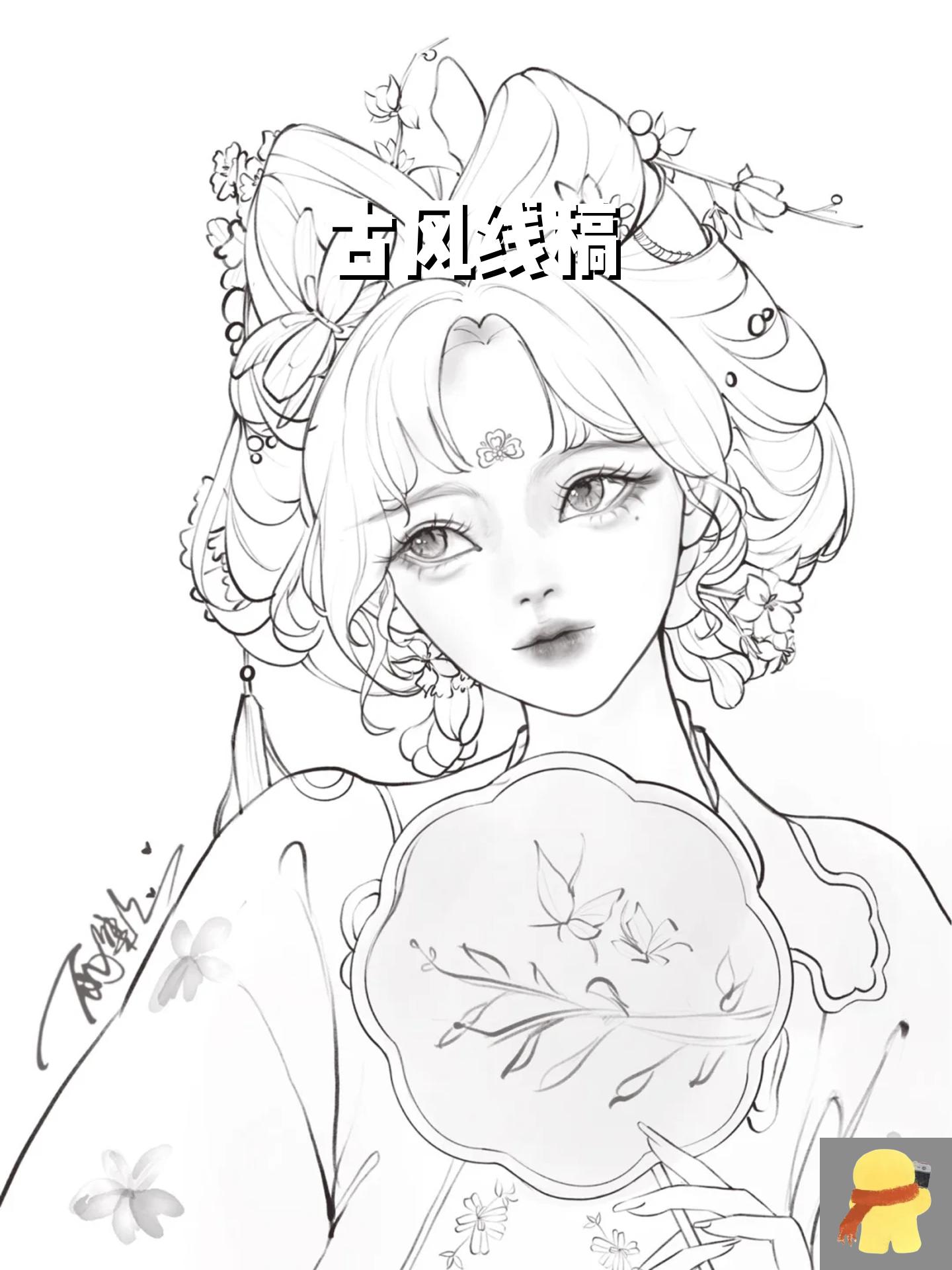古风线稿