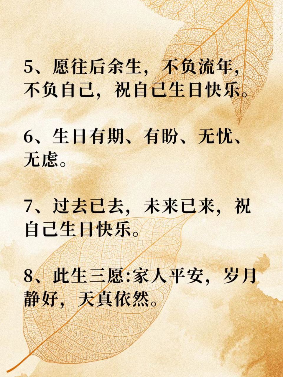 生日最暖心短句高情商  9797生日在我们生活里,是一个既特别又