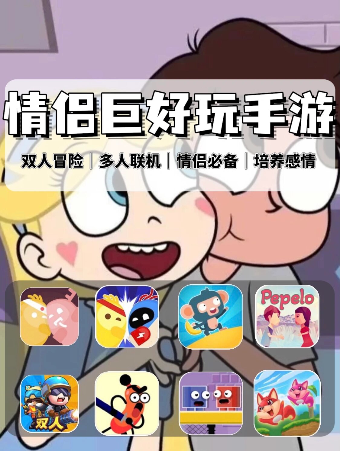 我刚开始没多大兴趣因为现在不怎么玩游戏了后面看他和他对象联机