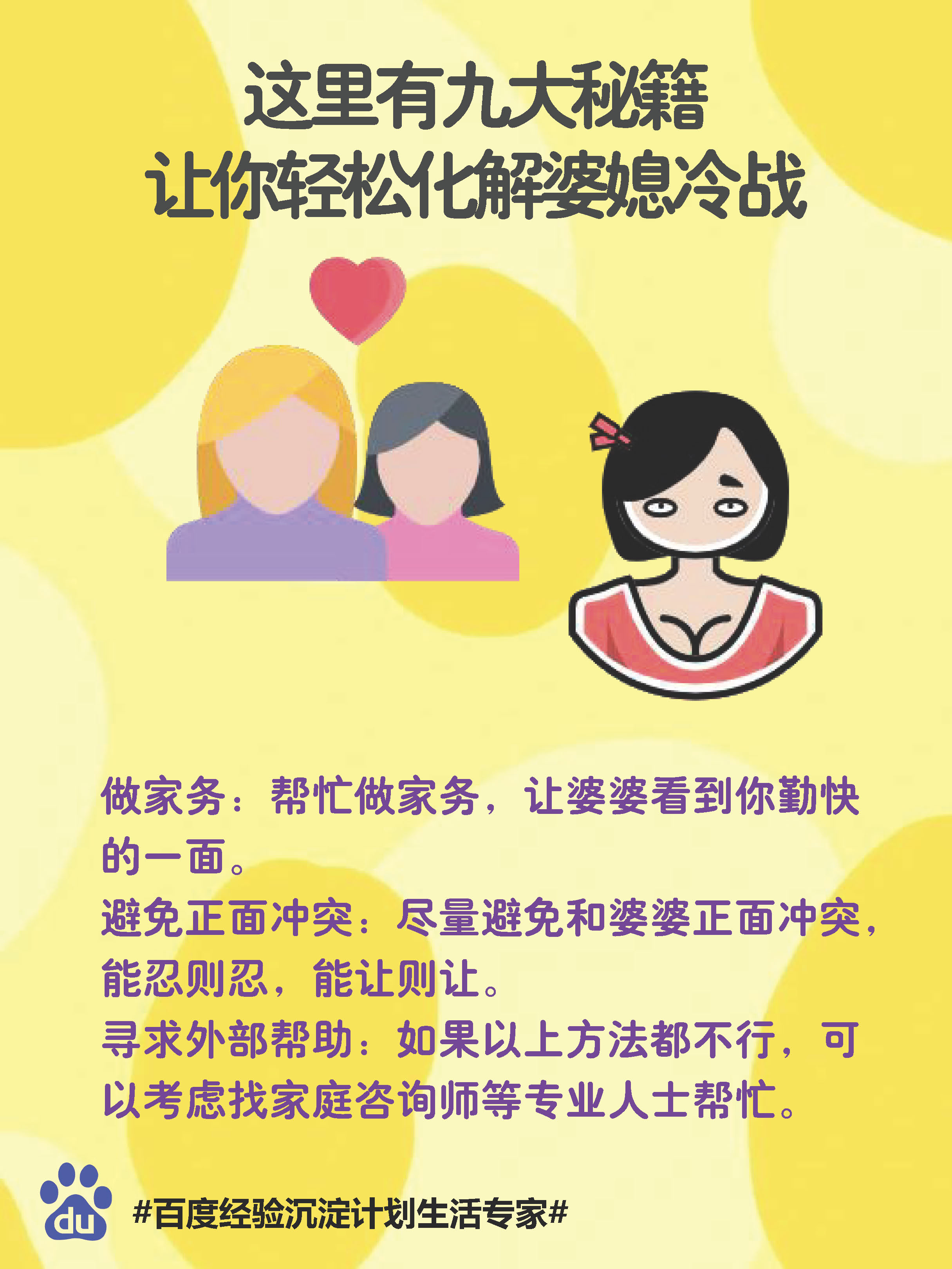 大家好今天小言跟大家分享有关婆媳关系的经验婆媳战争如何化解与