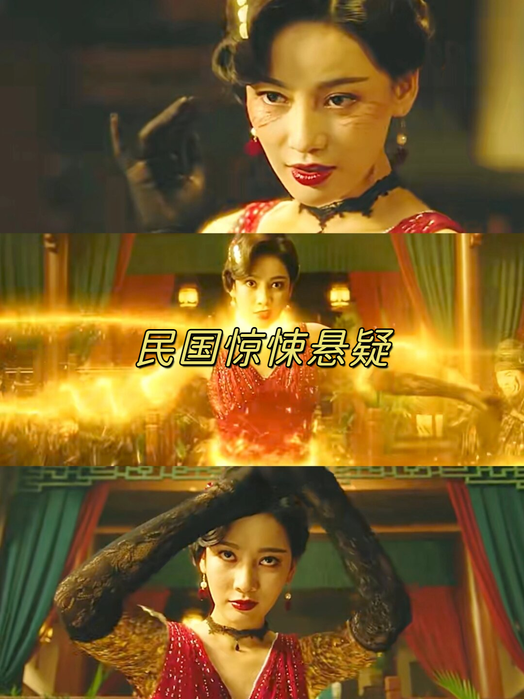 个渴望改变命运的女戏子美林与一位寻求仪式实现梦想的军阀公子结识