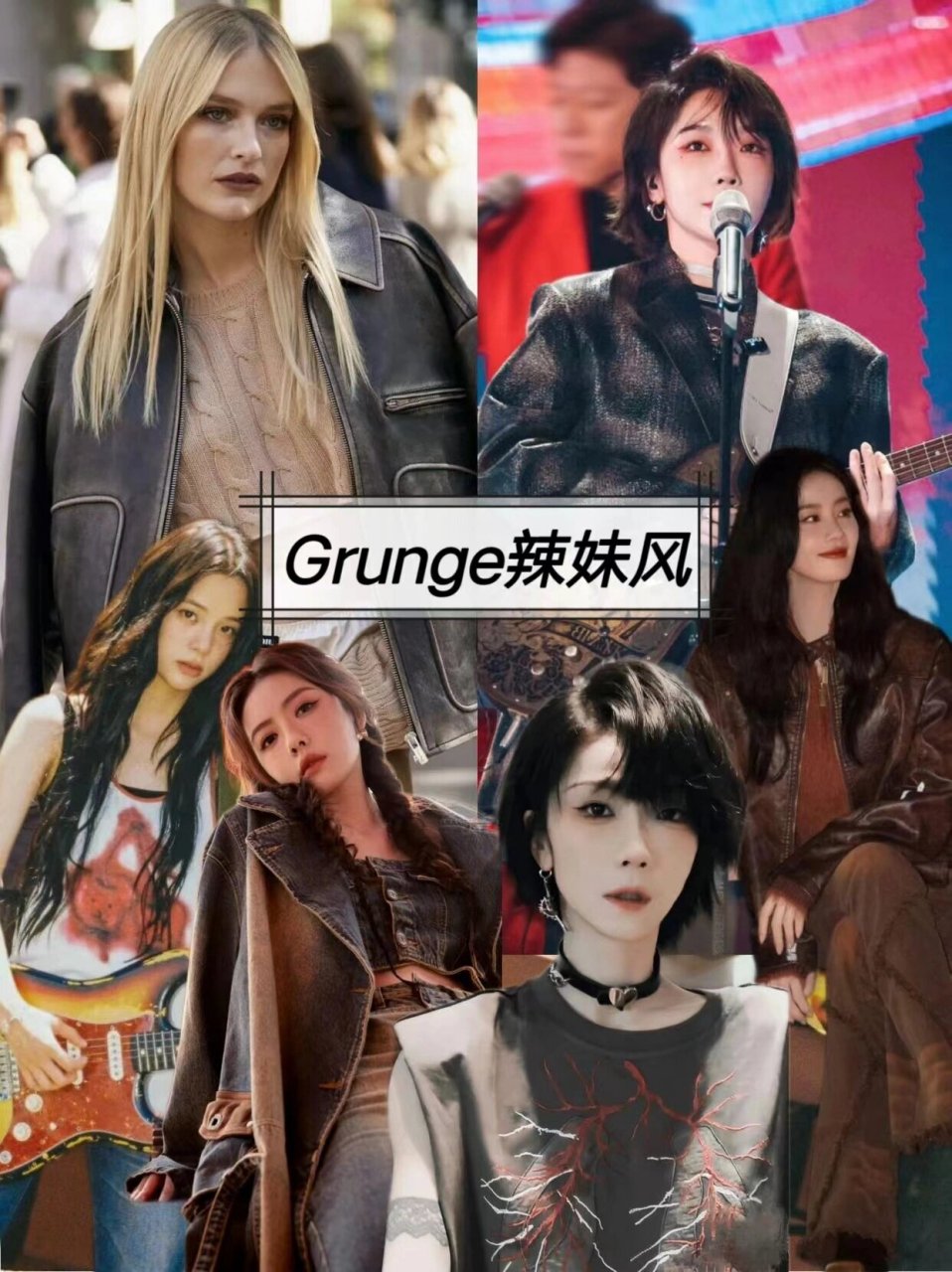 grunge穿衣风格图片