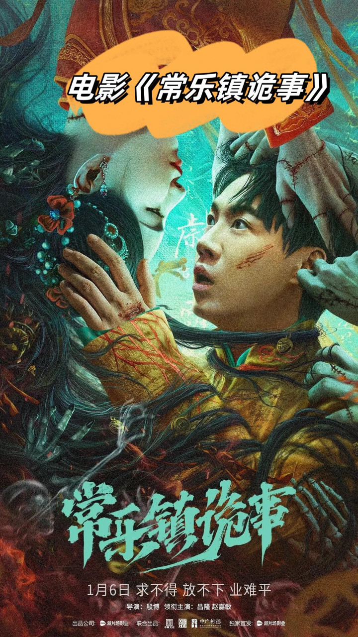电影《常乐镇诡事》  986903匠心独运的年轻胡八一爷爷,手艺可