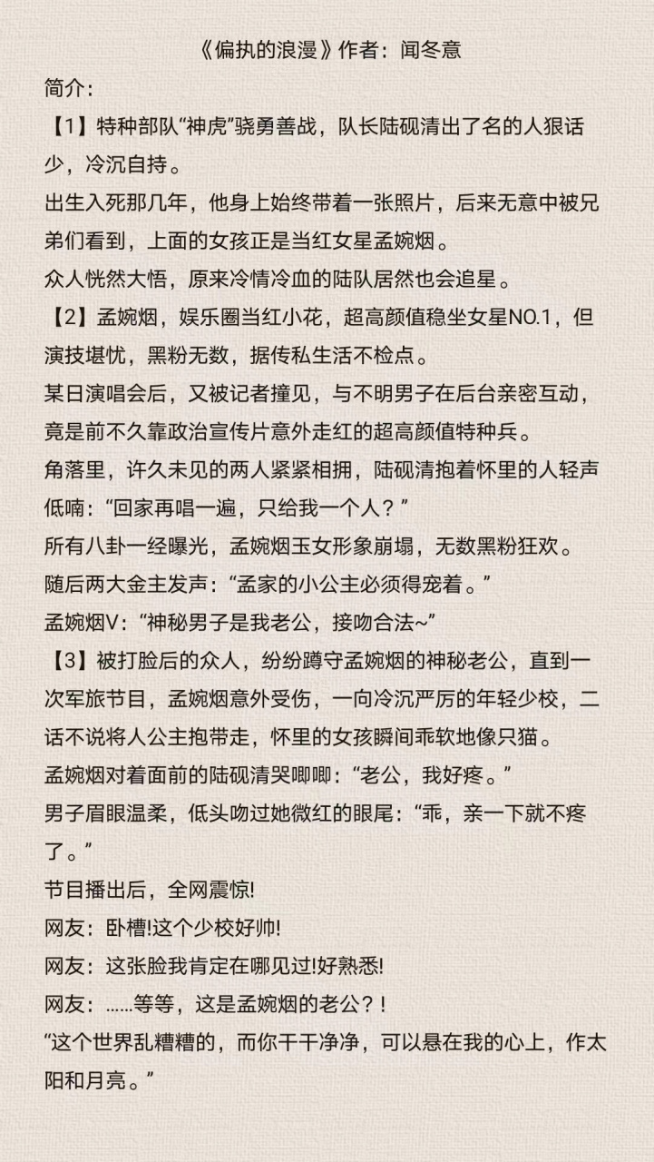 现言糙汉文丨公路文,熟男熟女,我爱你所有的偏执与疯狂
