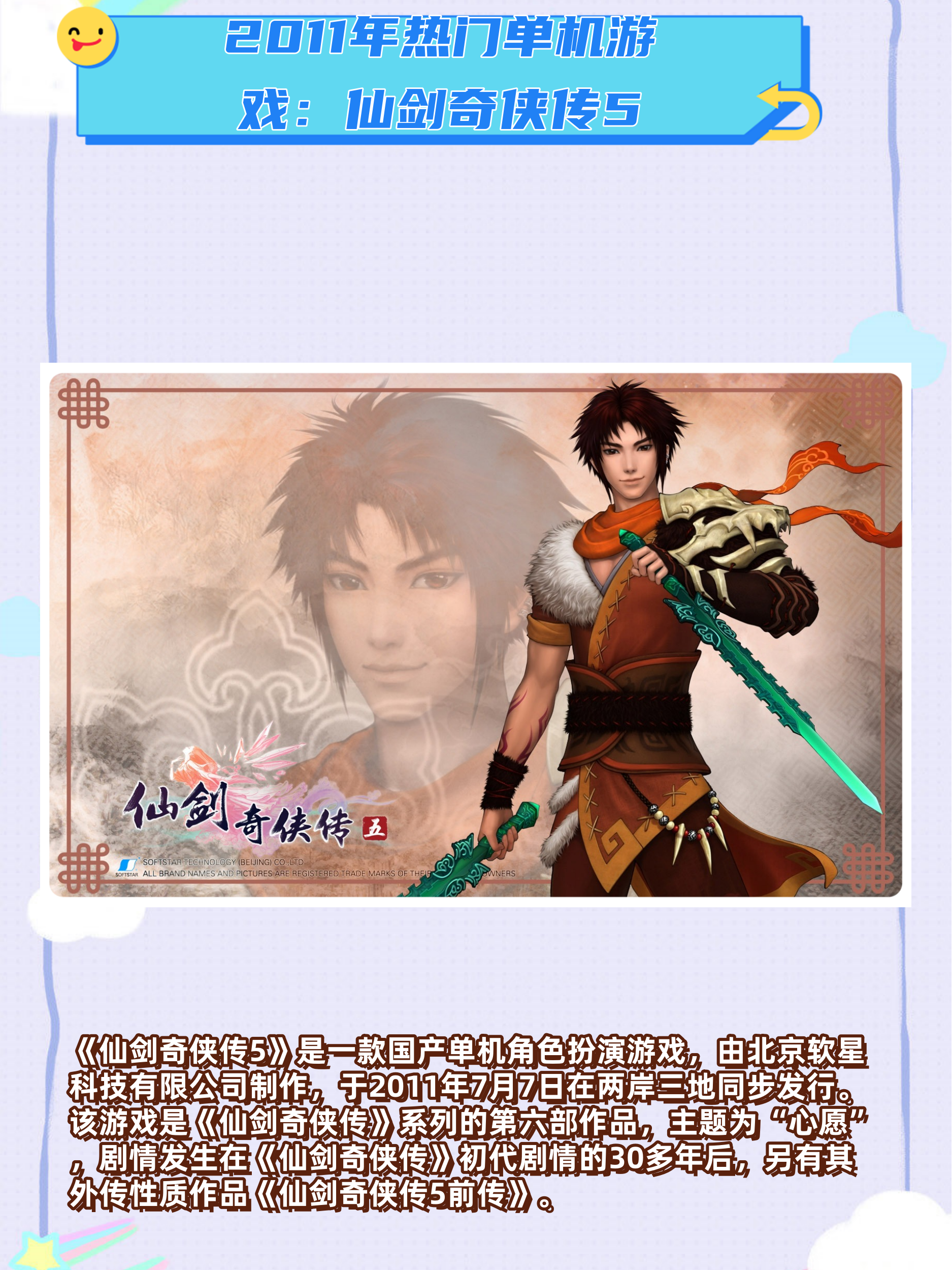 经典单机角色扮演手机游戏(经典角色扮演手机单机游戏排行)