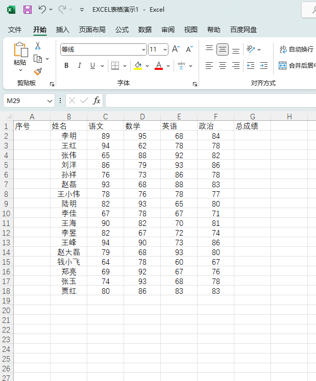 excel表格序号如何递增
