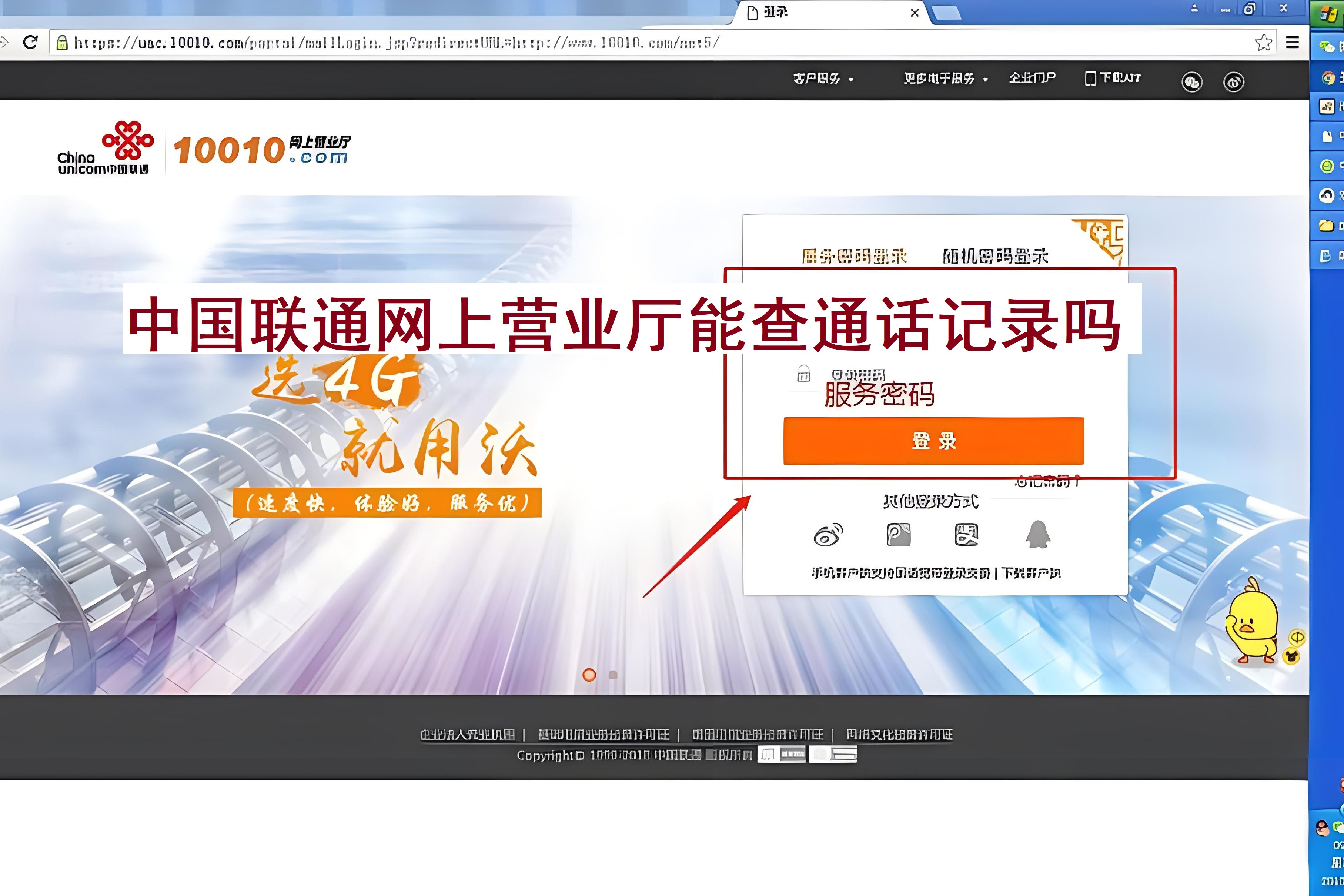 给10010发短信收费吗 给10010发短信收费吗