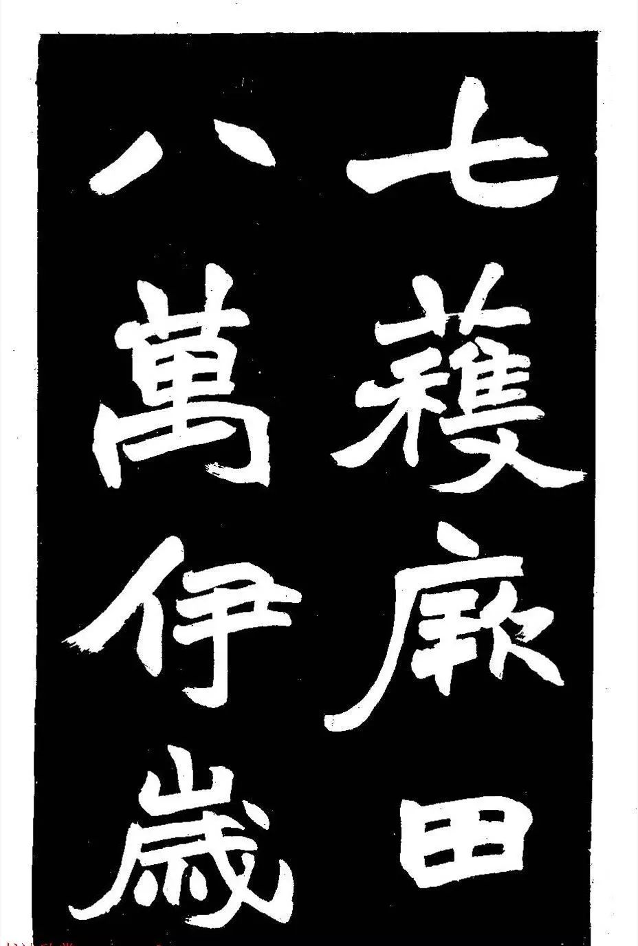 "下笔锋芒毕露,沉着痛快"——赵之谦魏碑大字