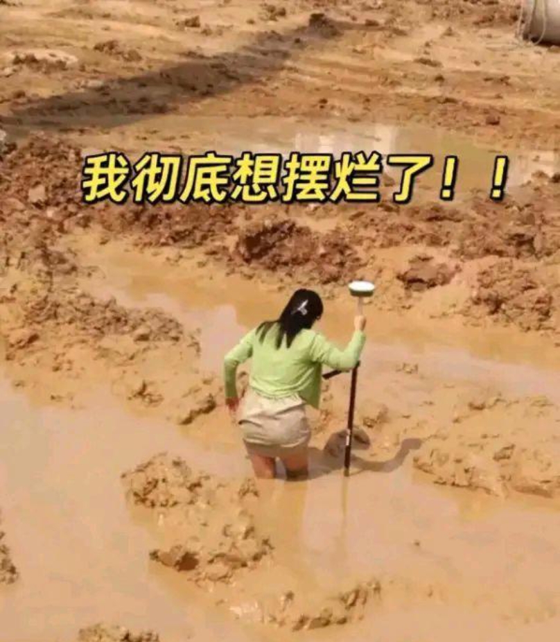 笑不活了!工地上来了个女施工员第一天上班就出岔子了