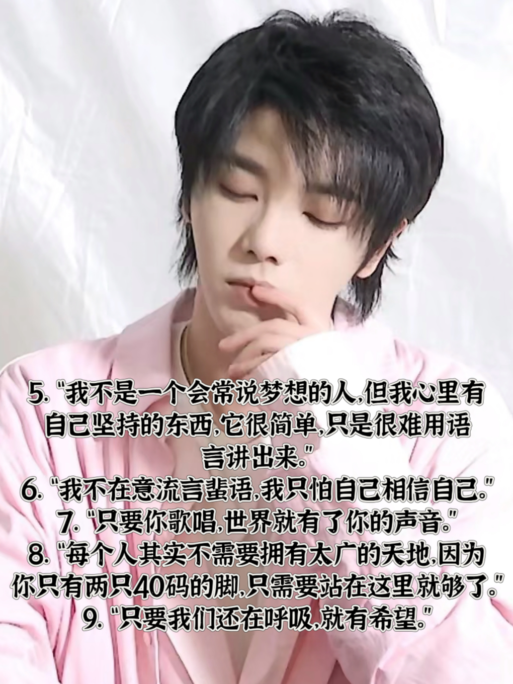 华晨宇:我是一种随遇而安的人.@霉霉的文案馆的动态