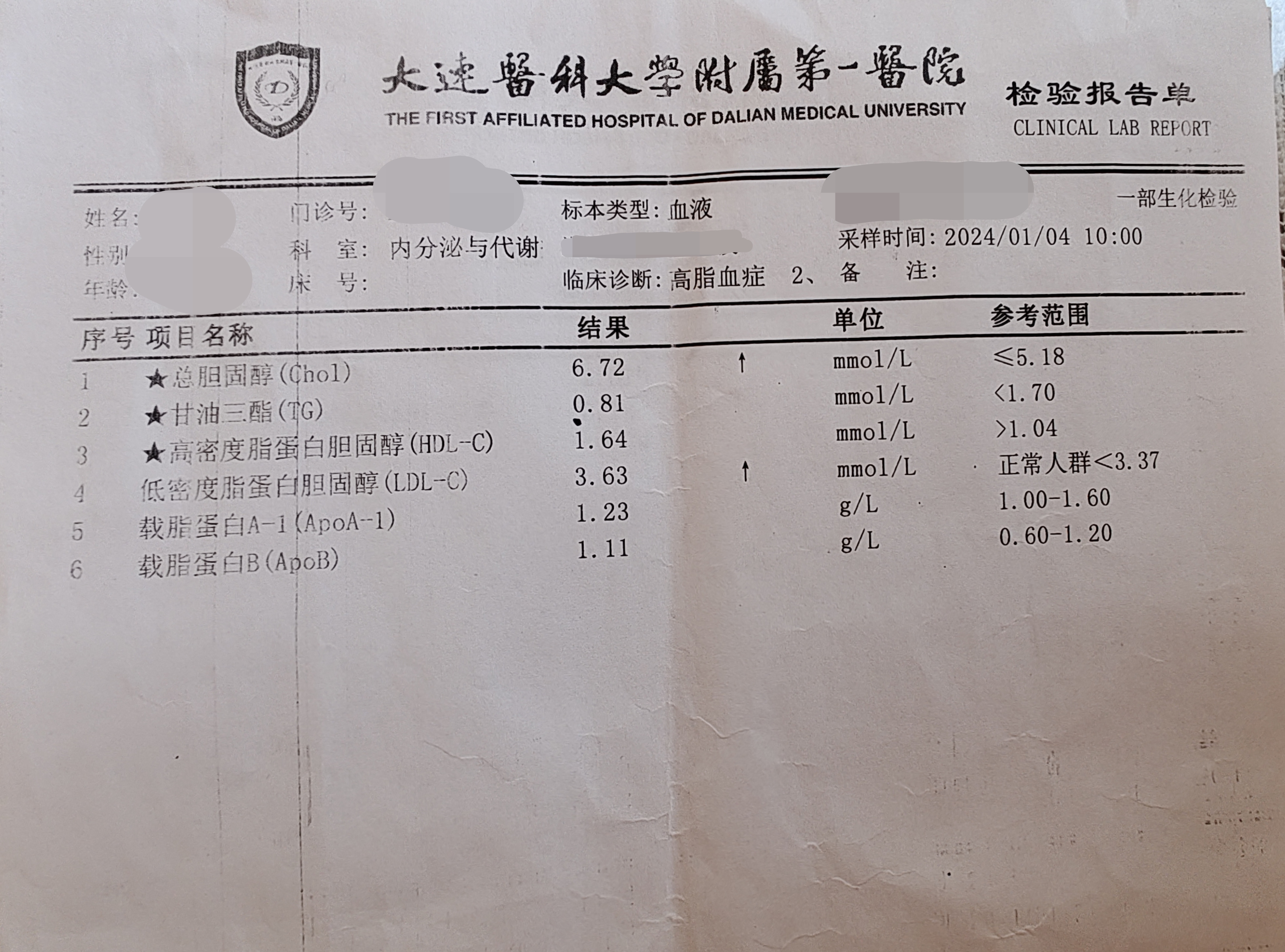 血脂检查血脂检验单血脂高胆固醇化验单高脂血症化验单图片血脂超标