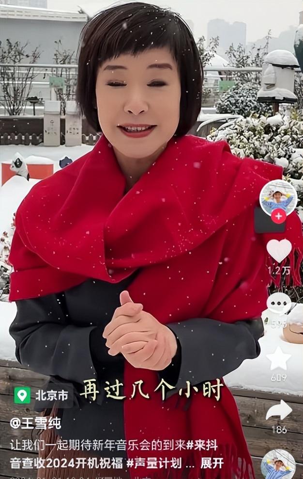 文艺频道主持人王雪图片