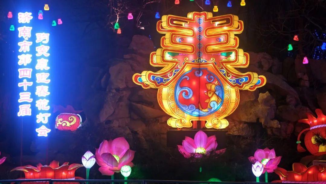 大年初一就来大明湖赶庙会一个字潮