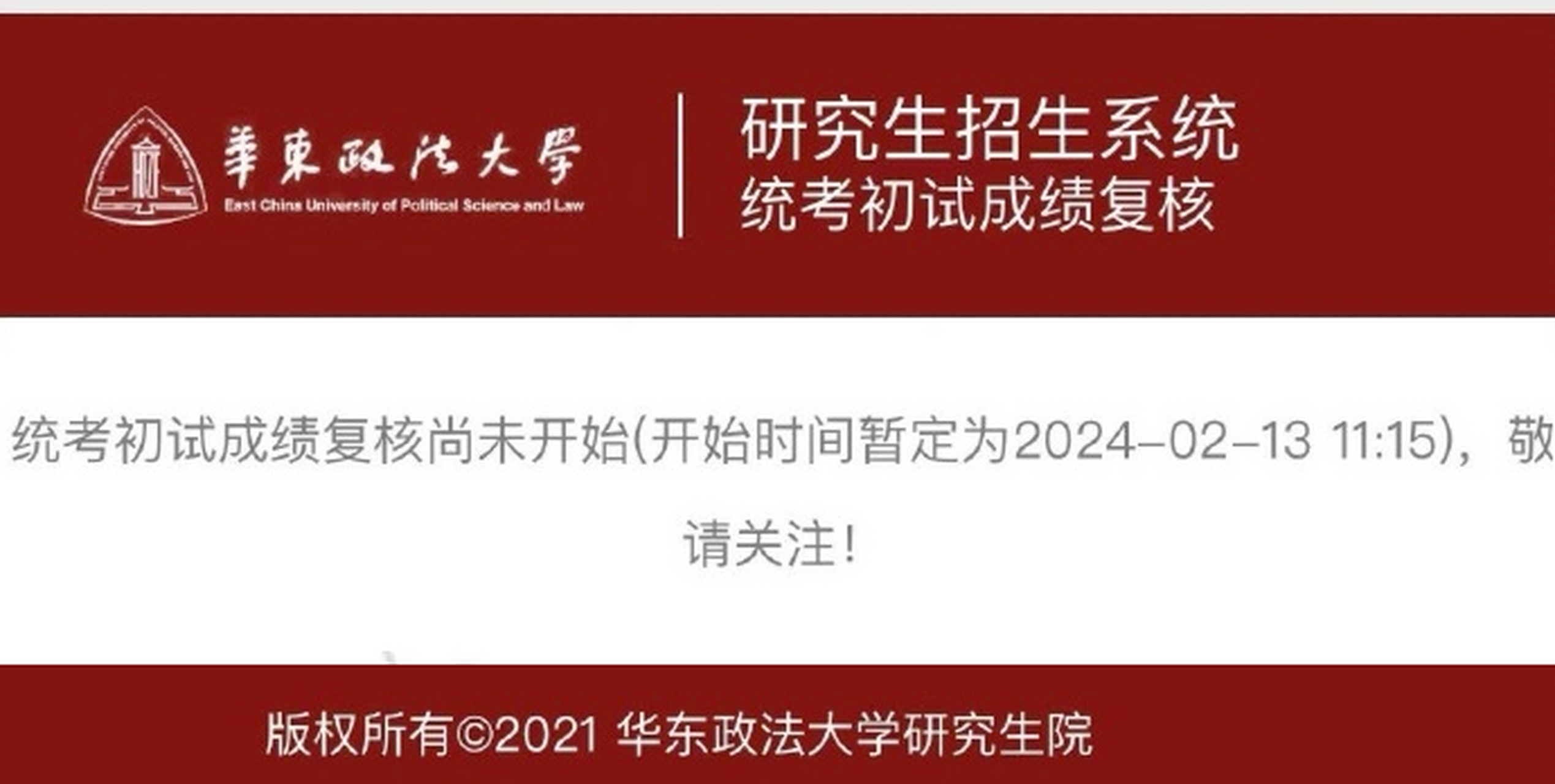 考研复核多久出成绩（考研复核成绩会变低吗） 考研复核多久出结果


（考研复核结果


会变低吗）《考研复核多久有结果》 考研培训