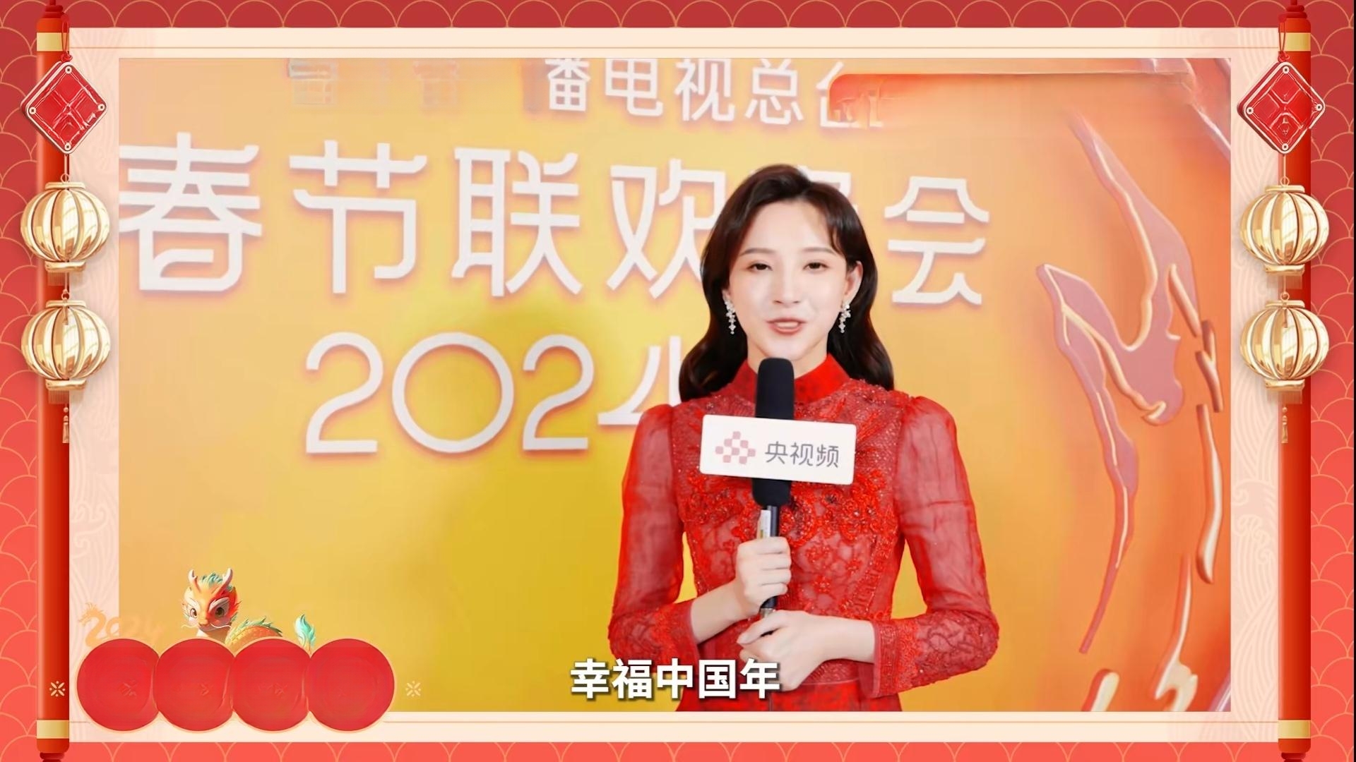 春晚女主持人名字2022图片